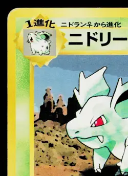 NIDORINA No.030 POKEMON JUNGLE JAPANESE POKEMON TCG - Image 2