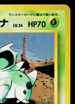 NIDORINA No.030 POKEMON JUNGLE JAPANESE POKEMON TCG - Image 3