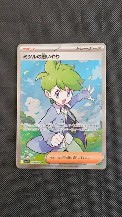 Pokemon - Japanese Mega Symphonia - Wally's Compassion SR 85/63 - Image 1