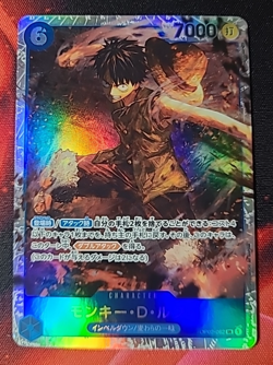 One Piece Monkey D. Luffy SR OP02-062 - Japanese Jpn - Image 1