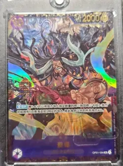 Chinese-Kaido OP01-094 Winner Flagship Battle Limited ONE PIECE Card - Image 1