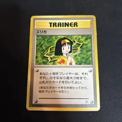 Erika Japanese Gym Heroes Rare Trainer Pokemon Card - Image 1