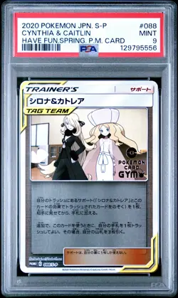 2020 POKEMON JPN S PROMO HAVE FUN. SPRING. POKEMON CARD CYNTHIA & CAITLIN PSA 9 - Image 1