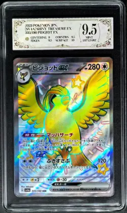 2023 Pokemon Cards JPN. Pidgeot EX SV4a 335/190 SSR PCG 9.5 (SAME AS PSA 9) - Image 1