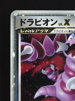 Drapion LV.X 123/DP-P Official Visual Book LP Japanese Pokemon Card TCG - Image 2