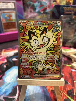 Meowth ex (SAR) Pokemon card number 114/080 Japanese set M3: Nihil Zero - Image 1