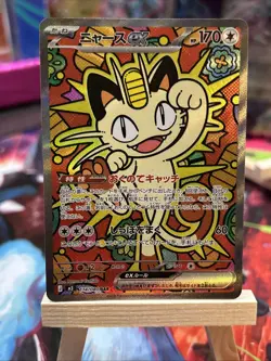 Meowth ex (SAR) Pokemon card number 114/080 Japanese set M3: Nihil Zero - Image 3
