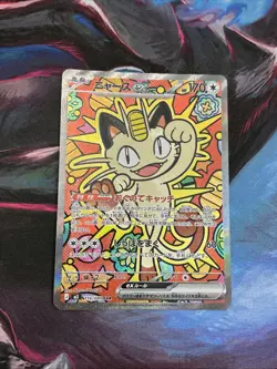 Meowth ex (SAR) Pokemon card number 114/080 Japanese set M3: Nihil Zero - Image 5