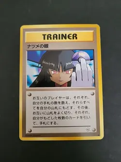 LP Pokemon Card TCG Sabrina's Gaze Banned Trainer Japanese Old Back 1998 - Image 1