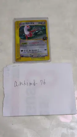 Pokemon Card Alto Mare's Latias 011/018 e-Series VS Theater Holo Japanese - Image 1