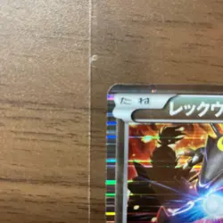 Rayquaza Promo 144/BW-P Nobunaga's Ambition 2012 Japanese Pokemon Card-2 - Image 2