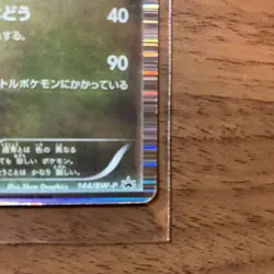 Rayquaza Promo 144/BW-P Nobunaga's Ambition 2012 Japanese Pokemon Card-2 - Image 4