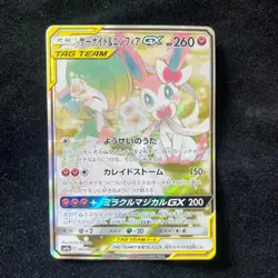 Gardevoir & Sylveon-GX SR 061/055 SM9a Night Unison 2019 Pokemon Card Japanese - Image 1