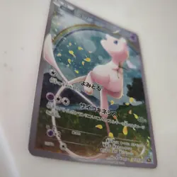 Mew 017/036 CP5 Japanese Pokemon Card - EX - Image 4