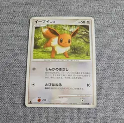 Japanese Eevee 068/090 Pt2 Bonds to the End of Time 1st ED Nr MINT Pokemon Card - Image 1