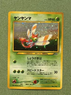 Pokemon: Yanma #193 Japanese Crossing the Ruins SWIRL - Image 1