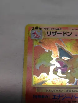 [LP+] Charizard No.006 Holo Old Back Base Set Japanese Pokemon Card 7883 - Image 2