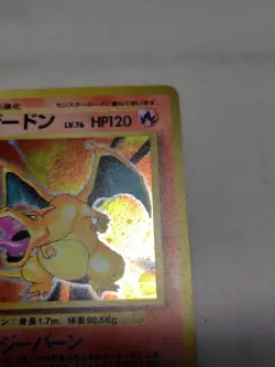 [LP+] Charizard No.006 Holo Old Back Base Set Japanese Pokemon Card 7883 - Image 3