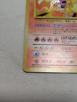 [LP+] Charizard No.006 Holo Old Back Base Set Japanese Pokemon Card 7883 - Image 4