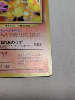 [LP+] Charizard No.006 Holo Old Back Base Set Japanese Pokemon Card 7883 - Image 5