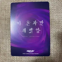 Solo Leveling Cha Hae-in / AR Holo Card SL01-02 - Authentic Super Rare TCG - Image 4