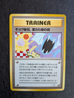 Koga's Ninja Trick REVISED Trainer Japanese Gym Challenge Rare Pokemon Card NM - Image 1