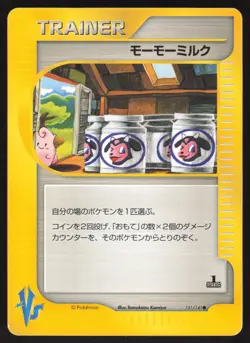 Pokemon Japanese Moo-Moo Milk 131/141 VS Serires 1st Ed. LIGHT PLAY-1 - Image 1