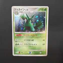 Sceptile Stormfront 005/092 Unlimited 2008 Japanese Rare Holo - NM - Image 1