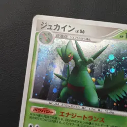 Sceptile Stormfront 005/092 Unlimited 2008 Japanese Rare Holo - NM - Image 3