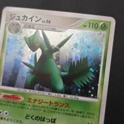 Sceptile Stormfront 005/092 Unlimited 2008 Japanese Rare Holo - NM - Image 4
