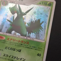 Sceptile Stormfront 005/092 Unlimited 2008 Japanese Rare Holo - NM - Image 5