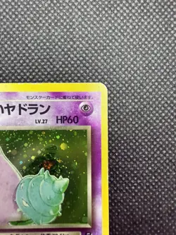 Japanese Dark Slowbro Holo - Team Rocket No.080 - Vintage Pokemon - HP - Image 3