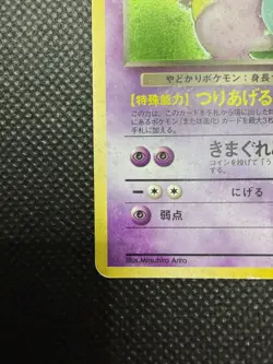 Japanese Dark Slowbro Holo - Team Rocket No.080 - Vintage Pokemon - HP - Image 5