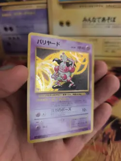 Pokemon Karte Card Mr Mime Pantimos Jungle Dschungel 1997 Holo japanese Exc+ - Image 3