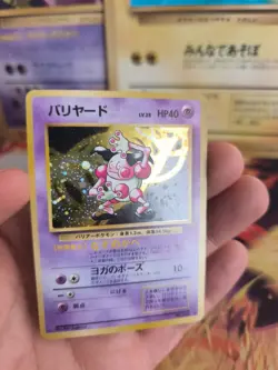 Pokemon Karte Card Mr Mime Pantimos Jungle Dschungel 1997 Holo japanese Exc+ - Image 4