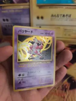Pokemon Karte Card Mr Mime Pantimos Jungle Dschungel 1997 Holo japanese Exc+ - Image 5
