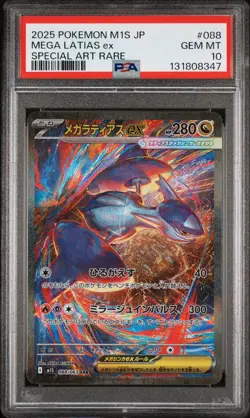 2025 POKEMON JPN M1S-MEGA SYMPHONIA SPECIAL ART RARE #088 MEGA LATIAS EX PSA 10 - Image 4