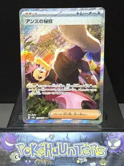 Pokemon Card Janine's Secret Art 228/187 Terastal Festival Japanese SAR LP - Image 1