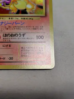 [Near Mint-] Charizard No.006 Base Set Holo Japanese Pokemon Card 3686 - Image 5