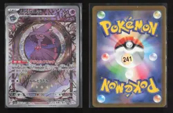 Mismagius 083/073 Art Rare Triplet Beat Pokemon Japanese NM - Image 1