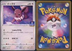 Eevee 163/S-P Gym Promo Pokemon Japanese NM - Image 1