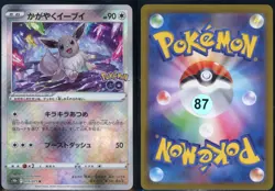 Radiant Eevee 055/071 Rare Radiant Pokemon GO Pokemon Japanese NM - Image 1
