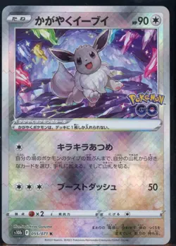Radiant Eevee 055/071 Rare Radiant Pokemon GO Pokemon Japanese NM - Image 2