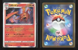 Charizard 017/184 VMAX Climax Pokemon Japanese NM - Image 1