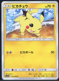 Pikachu 014/055 Common Night Unison Pokemon Japanese NM - Image 2