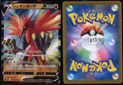 Galarian Zapdos V 084/184 Double Rare VMAX Climax Pokemon Japanese NM - Image 1