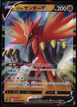 Galarian Zapdos V 084/184 Double Rare VMAX Climax Pokemon Japanese NM - Image 2