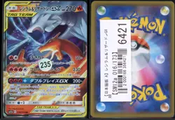 Reshiram & Charizard GX 016/173 Double Rare Tag All Stars Pokemon Japanese NM - Image 1