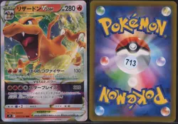 Charizard VSTAR 015/100 Triple Rare Star Birth Pokemon Japanese NM - Image 1