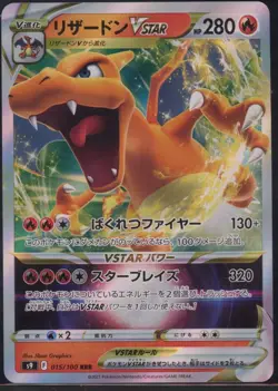 Charizard VSTAR 015/100 Triple Rare Star Birth Pokemon Japanese NM - Image 2